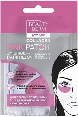 Патчі під очі Beauty Derm рожеві колагенові, 2 шт