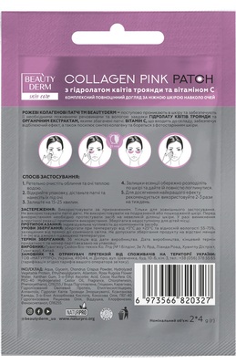 Патчи под глаза Beauty Derm розовые коллагеновые, 2 шт