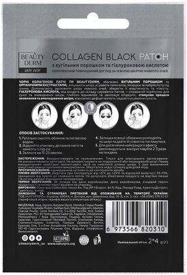 Патчі під очі Beauty Derm чорні колагенові, 2 шт