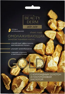 Маска для обличчя Beauty Derm Gold омолоджуюча, тканинна, 25 мл