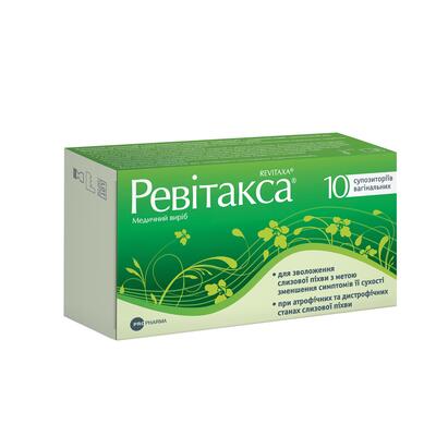 Ревитакса суппозитории вагин. №10