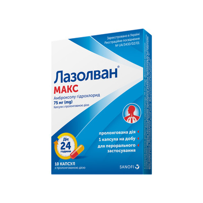 Лазолван макс капсулы прол./д. по 75 мг №10
