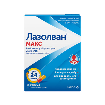 Лазолван макс капсулы прол./д. по 75 мг №10