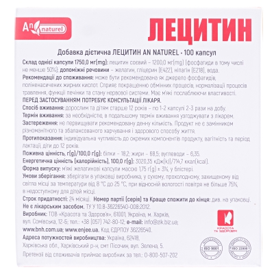 Лецитин AN NATUREL капсулы по 1200 мг №100