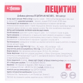 Лецитин AN NATUREL капсулы по 1200 мг №100