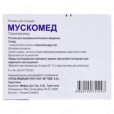 Мускомед розчин д/ін. 4 мг/2 мл по 2 мл №6 в амп.