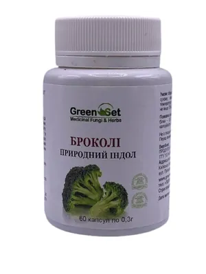 Броколі - природний індол GreenSet, 60 капсул