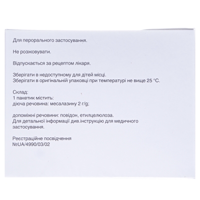 Пентаса гранулы прол./д. по 2 г №60 в пак.