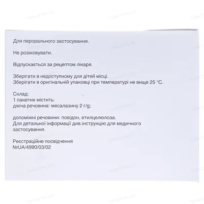Пентаса гранули прол./д. по 2 г №60 у пак.