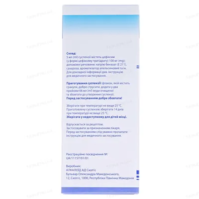 Сорцеф гранули д/ор. сусп. 100 мг/5 мл по 100 мл (53 г) у флак.