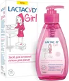 Засіб для інтимної гігієни Lactacyd Girl для дівчаток, з дозатором, 200 мл
