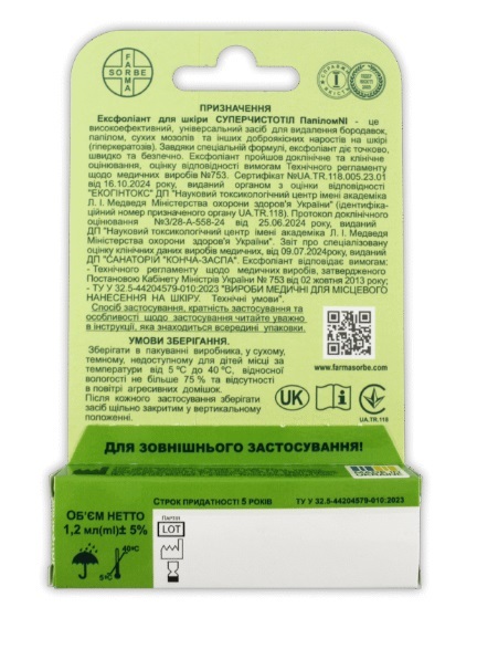 Суперчистотел Папилом Ni Фармасорбе эксфолиант для кожи по 1,2 мл во флак.