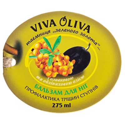 Бальзам для ніг Viva Oliva профілактика тріщин ступнів з оливковою та обліпиховою олією, 275 мл
