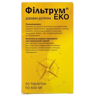 Фільтрум-Еко таблетки по 600 мг №50 (10х5)