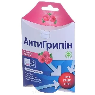 Антигрипін таблетки шип. зі смак. малин. №10 у пенал.