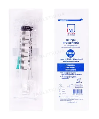 Шприц 10 мл Injector Medicus 3-х компонентний з голкою 21G (0,8 x 40 мм), 1 штука