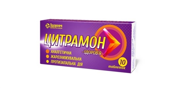 Цитрамон-Здоров'я таблетки №10 у бліс. у пач.
