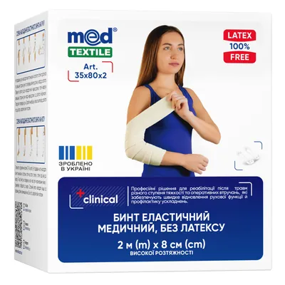 Бинт еластичний MedTextile високої розтяжності, без латексу 2 м x 8 см