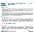 Бинт еластичний MedTextile високої розтяжності, без латексу 3 м x 8 см