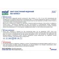 Бинт еластичний MedTextile високої розтяжності, без латексу 5 м x 8 см