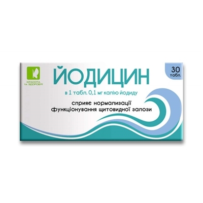 Йодицин таблетки по 0.2 г (калію йодиду 0,1 г) №30 (10х3)