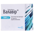 Валавир таблетки, п/о по 500 мг №10