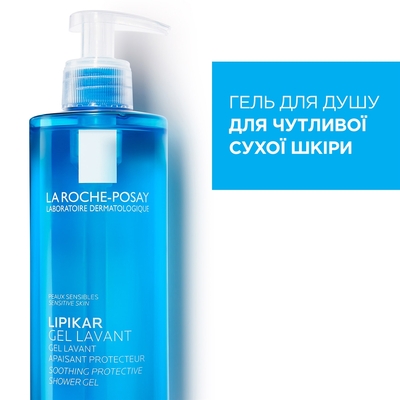 Гель для лица и тела La Roche-Posay Lipikar очищающий, успокаивающий и защитный, 400 мл