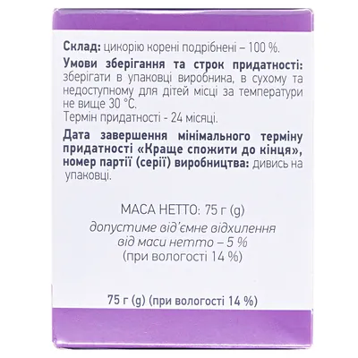 Цикорій корені подріб. по 75 г у пач.