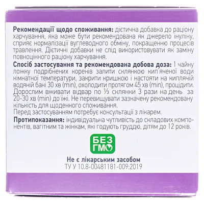 Цикорій корені подріб. по 75 г у пач.
