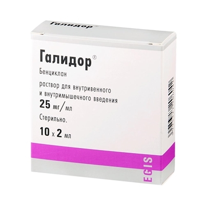 Галідор розчин д/ін. 25 мг/мл по 2 мл №10 (5х2) в амп.