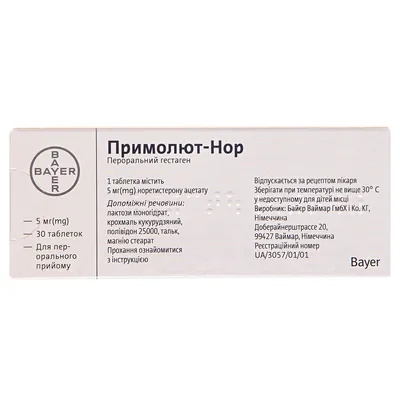 Примолют-нор таблетки по 5 мг №30 (15х2)
