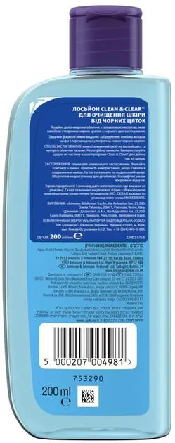 Лосьйон Clean & Clear Deep Cleansing для глибокого очищення обличчя для чутливої шкіри, 200 мл