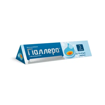 Гіаллера емульсія д/перор. заст. по 15 мл №3 у стік.