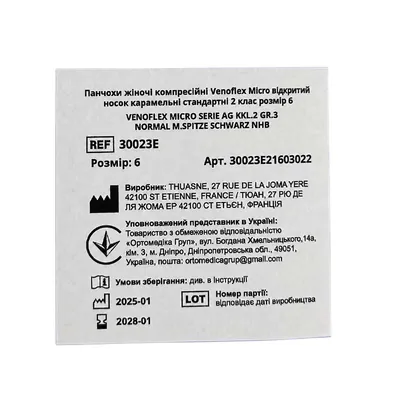 Панчохи компресійні Thuasne Venoflex Micro жіночі відкритий носок, клас компресії 2, стандартні, колір карамельний, розмір 5