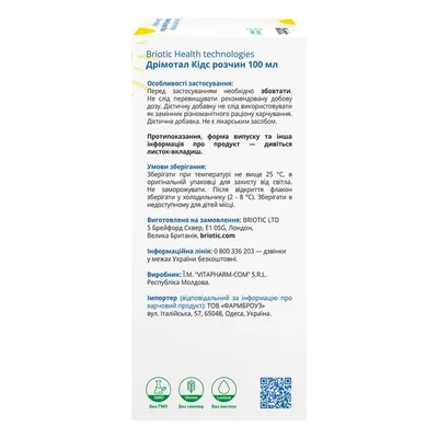 Дрімотал Кідс сироп по 100 мл у флак.