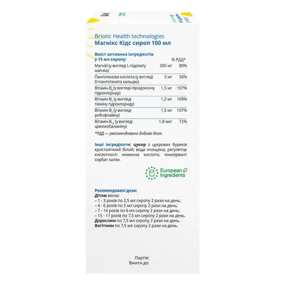 Магнікс Кідс сироп по 100 мл у флак.