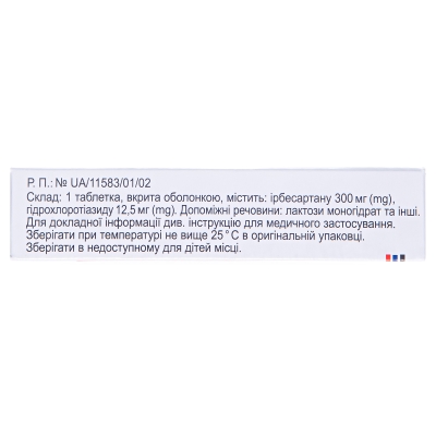 Ко-ирбесан таблетки, п/о по 300 мг/12.5 мг №28 (14х2)