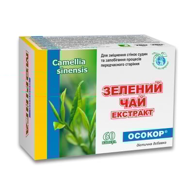 Зеленый чай экстракт Осокор капсулы по 500 мг №60