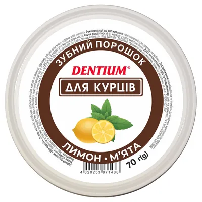 Зубний порошок Dentium для курців, 70 г