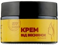 Крем для лица От веснушек косметический , 30 мл