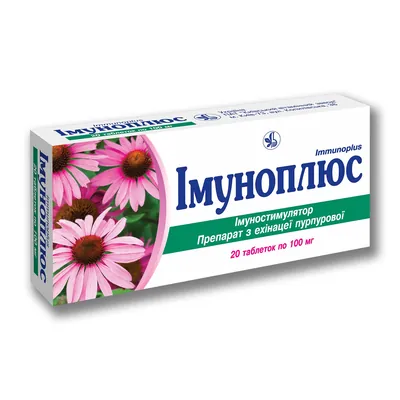 Імуноплюс таблетки по 100 мг №20 (10х2)