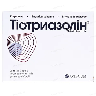 Тіотриазолін розчин д/ін. 2.5 % по 4 мл №10 в амп.
