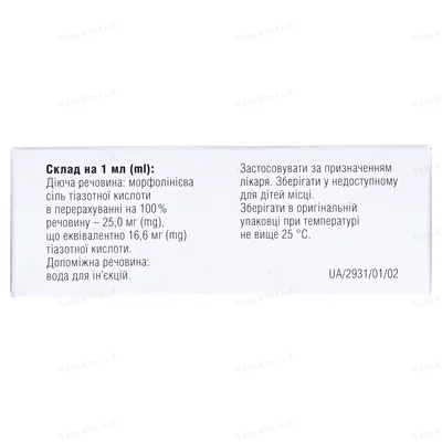 Тіотриазолін розчин д/ін. 2.5 % по 4 мл №10 в амп.