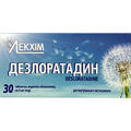 Дезлоратадин таблетки, в/о по 5 мг №30 (10х3)