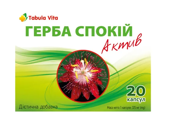 Герба Спокій Актив Tabula Vita капсули №20
