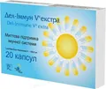 Дел-Іммун V екстра капсули №20