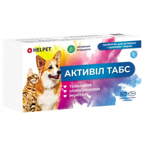 Активил Табс пробиотик для активных и здоровых животных, 10 таблеток