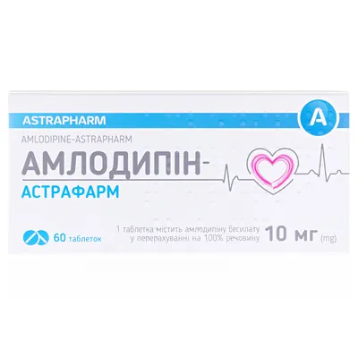 Амлодипін-Астрафарм таблетки по 10 мг №60 (10х6)