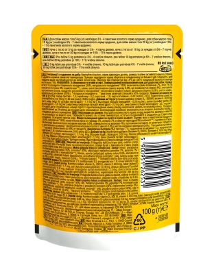 Корм влажный для взрослых собак Pedigree с говядиной и ягненком в соусе, 100 г