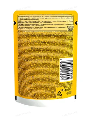 Корм вологий для дорослих собак Pedigree з яловичиною та ягням у соусі, 100 г